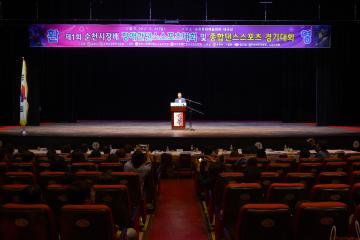 제1회 순천시장배 장애인댄스스포츠 대회