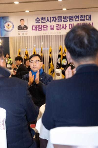 2026_1_21(수)_자율방법연합대 대장단 및 감사 이취임식