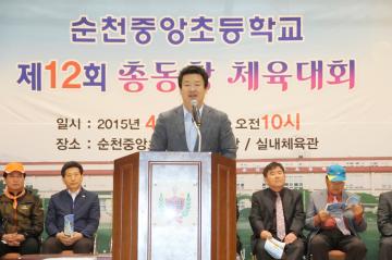 제12회 중앙초등학교 총동창 체육대회