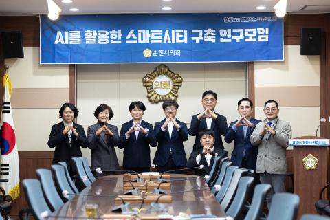 2025_10_31(금)_AI스마트 시티 구축 연구 모임 전문가 초청강연