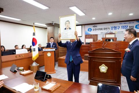 2024_7_17_제9대 후반기 의장 취임식