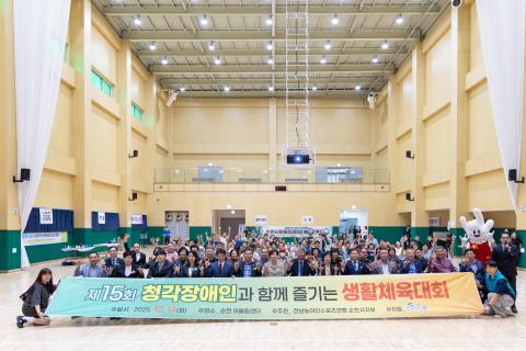 2025_10_14(화)_제15회 청각장애인 생활체육대회 개회식