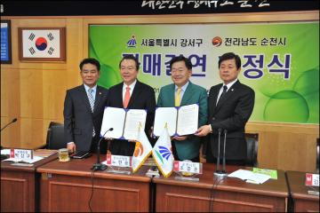 서울 강서구와 자매결연 협정식
