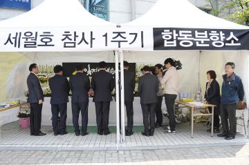 세월호 참사 1주기 합동분양소