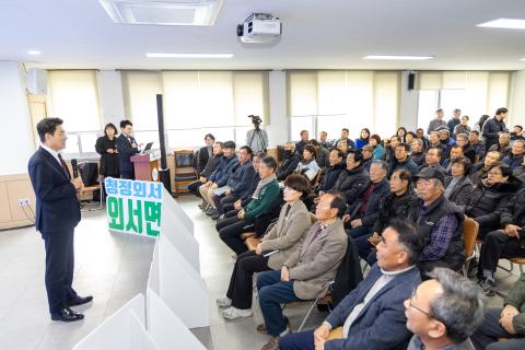 2026_1_12(월)_외서면 시민과의 대화