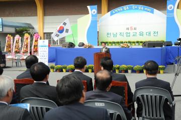 제5회 전남직업교육대전