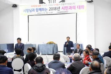 시민과의 대화 (도사동) - 더헤윰웨딩홀