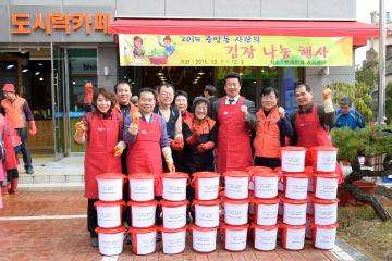 중앙동 천태만상 김장 나눔 행사