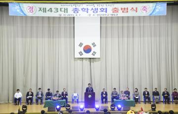 청암대 총학생회 출범식