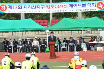 영호남 친선게이트볼대회