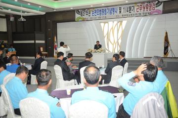 순천모범 기념행사