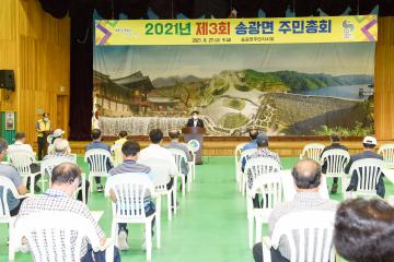 송광면 2021순천시 주민총회