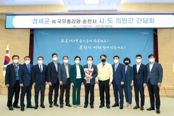 정세균 전 국무총리 시도의원간 감담회