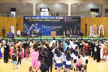 제6회 순천시장배 전국 댄스스포츠 경기대회