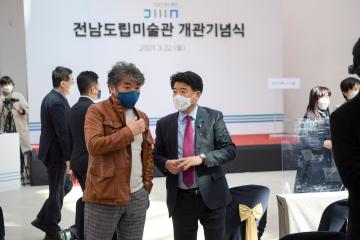 전남도립미술관 개관식_나안수