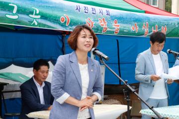 2019년 추석맞이 대대동 문화 축제