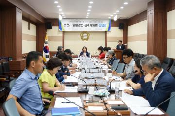 순천시 동물관련 관계자와의 간담회