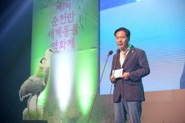 제7회 순천만세계동물영화제 개막식