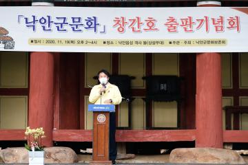 낙안문화향도지 창간 출판기념회