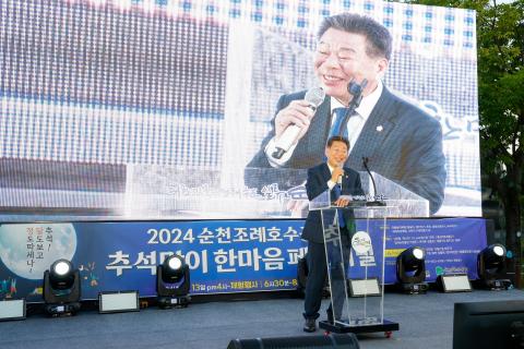 2024_9_13(금)_왕조1동 추석맞이 한마음 페스티벌