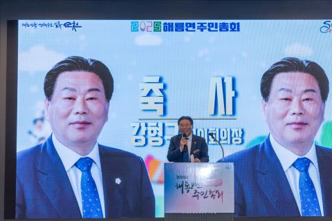 2025_9_10(수)_해룡면 주민총회