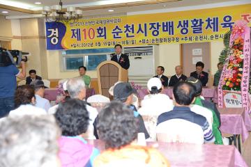 제10회 순천시장배 전국 정구대회