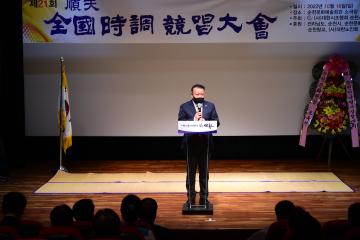 전국시조경창대회