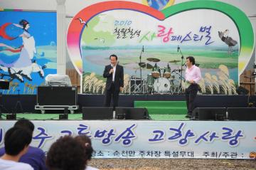 칠월칠석 사랑 페스티벌