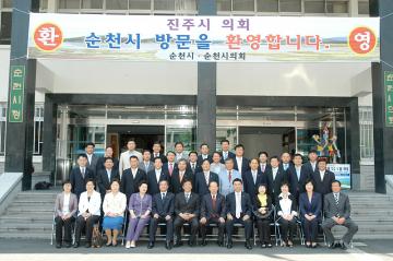 진주시의회의원 방문 기념 사진