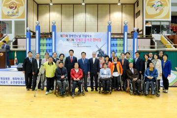 제35회 장애인의날 기념식 및 한마당행사