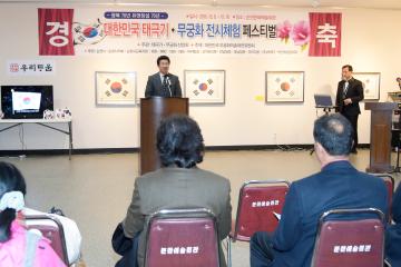 대한민국 태극기 무궁화 전시 체험 페스티벌