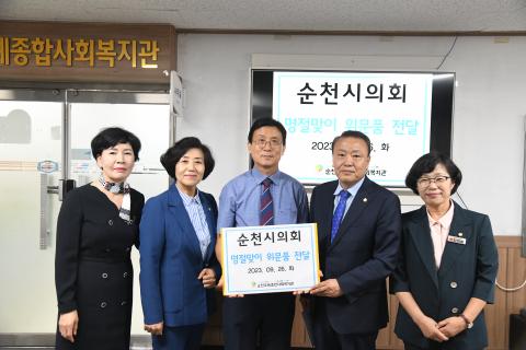 추석명절 복지시설 및 군부대 방문
