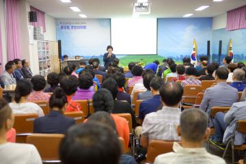 시민과의 대화(중앙동)