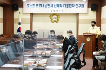 포스트코로나 연구회 회의