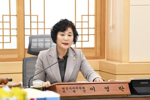 행정자치위원회 행정사무감사