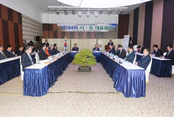전국시도 의장단 회의