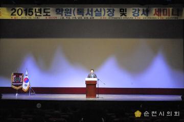 2015학원장 강사 연수회