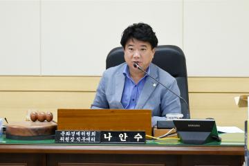 제203회 순천시의회(1차 정례회)문화경제위원회