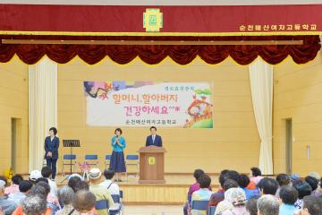 제20회 매산여고 경로위안잔치