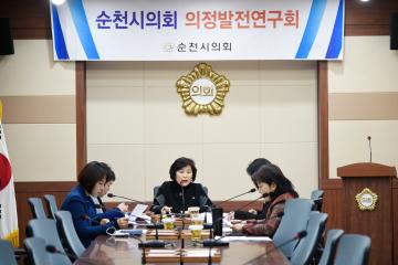 제230회 순천시의회 임시회 중 순천시의회 의정발전연구회 감담회