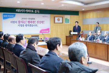 2016년 시정설명회