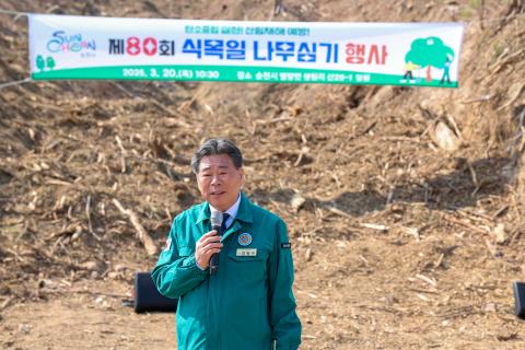 2025_3_20(목)_제80회 식목일 나무심기 행사