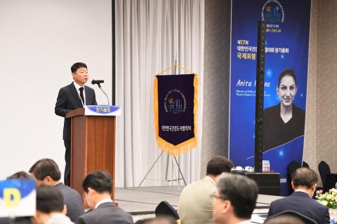 대한민국건강도시협의회 정기총회