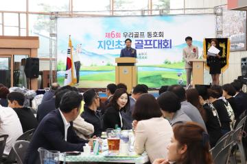 제6회 우리골프동호회 지인초정 골프대회