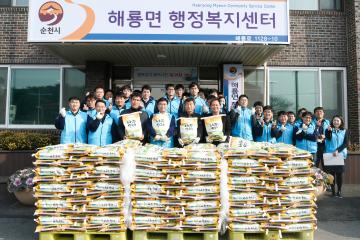 현대제철 순천공장 설 맞이 후원물품 전달식