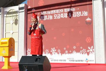 동순천라이온스 김장행사