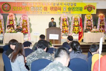 순천마린클럽 회장단 이취임식 및 송년의 밤