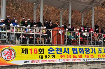 순천시협회장기 축구대회