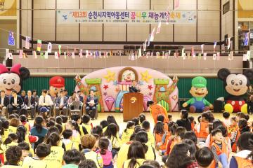 2019 꿈나무 재능개발 축제