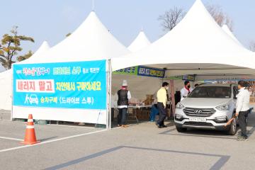 청소골 닭구이 드라이브스루 시식 및 특판전